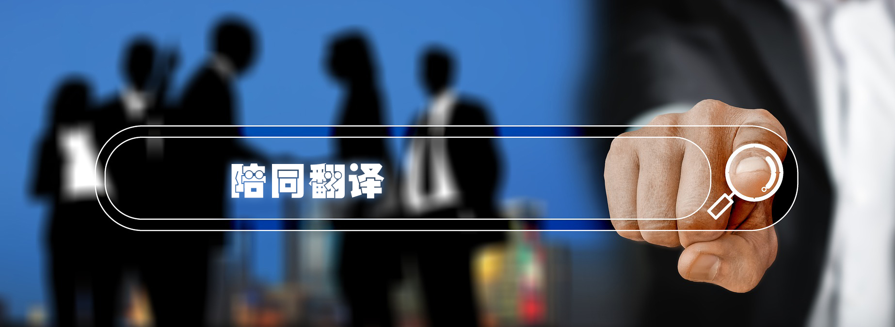 专业翻译公司推荐及产品翻译服务介绍|西安专业文件翻译公司