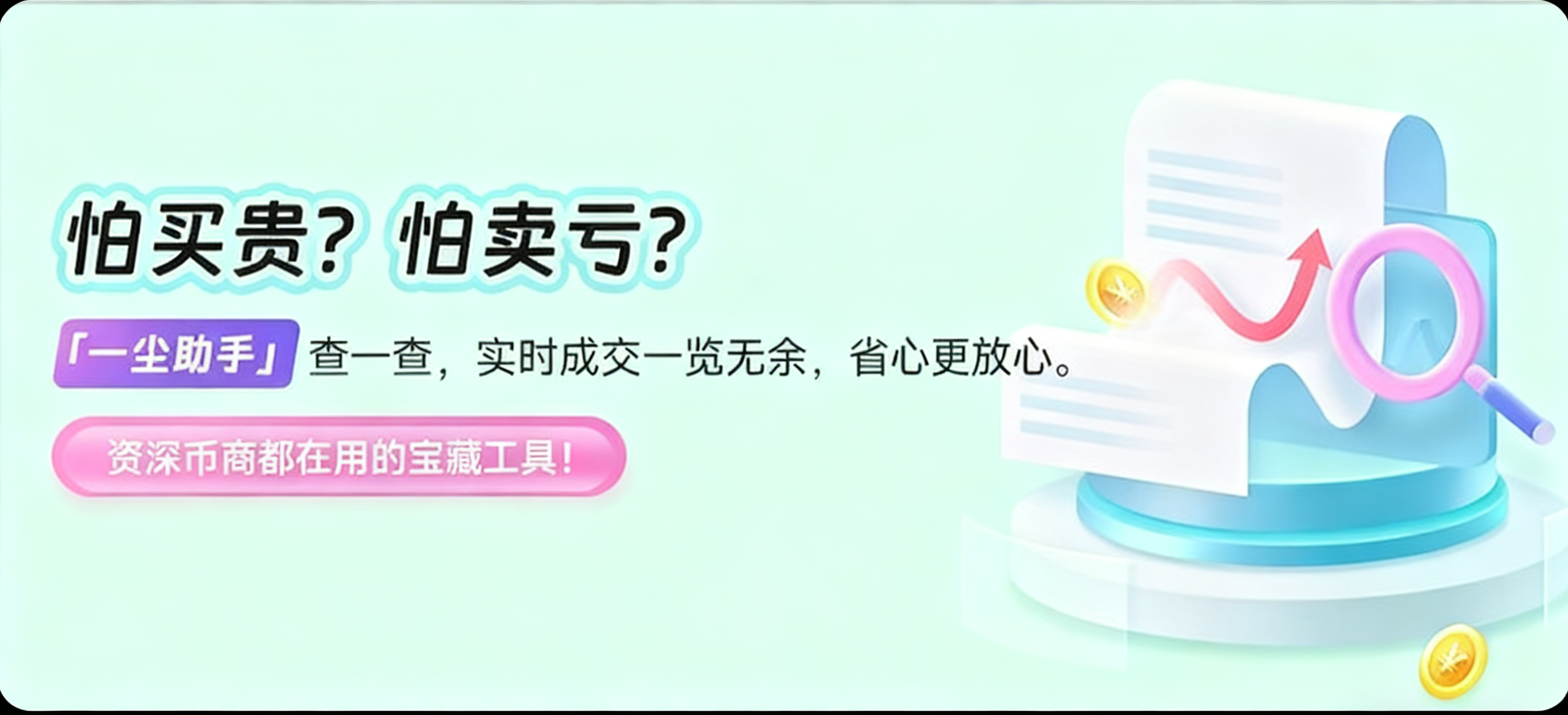 2026马年生肖贺岁纪念钞纪念币预约及马钞马币兑换时间详细指南