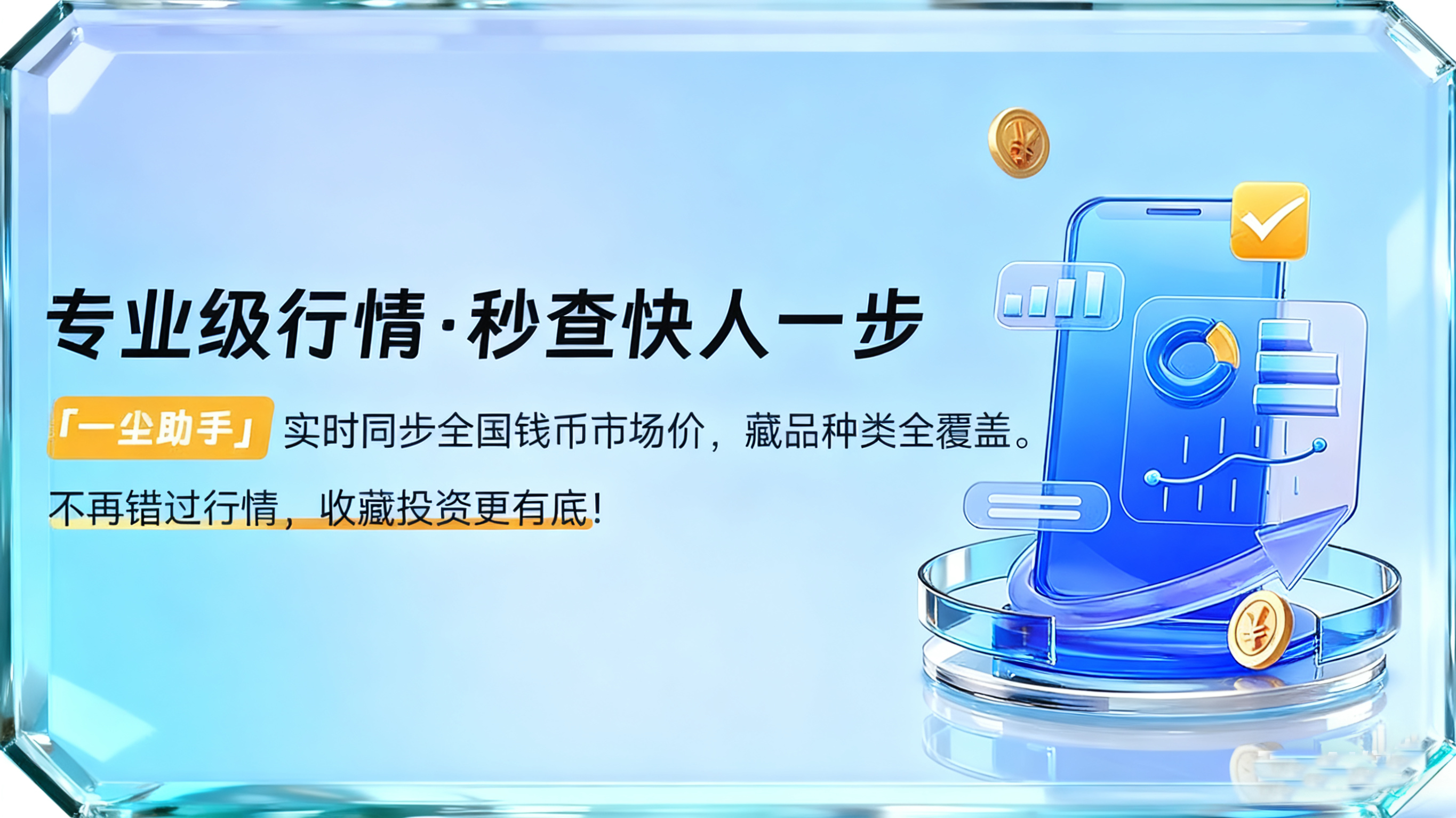 2026马年生肖贺岁纪念钞纪念币发行特讯及马钞实时行情分析