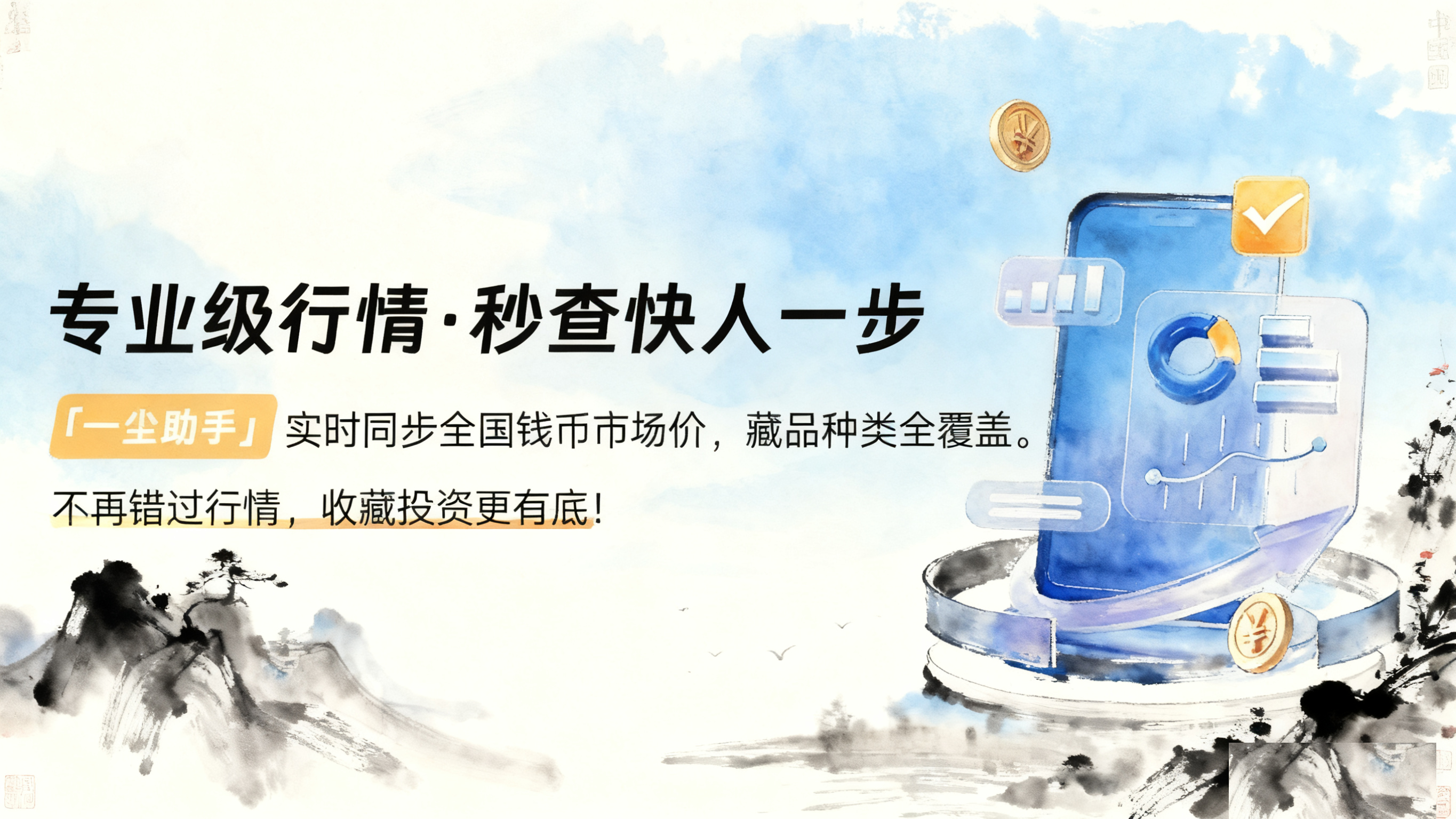 2026马年贺岁纪念钞纪念币预约信息及马钞价格走势分析