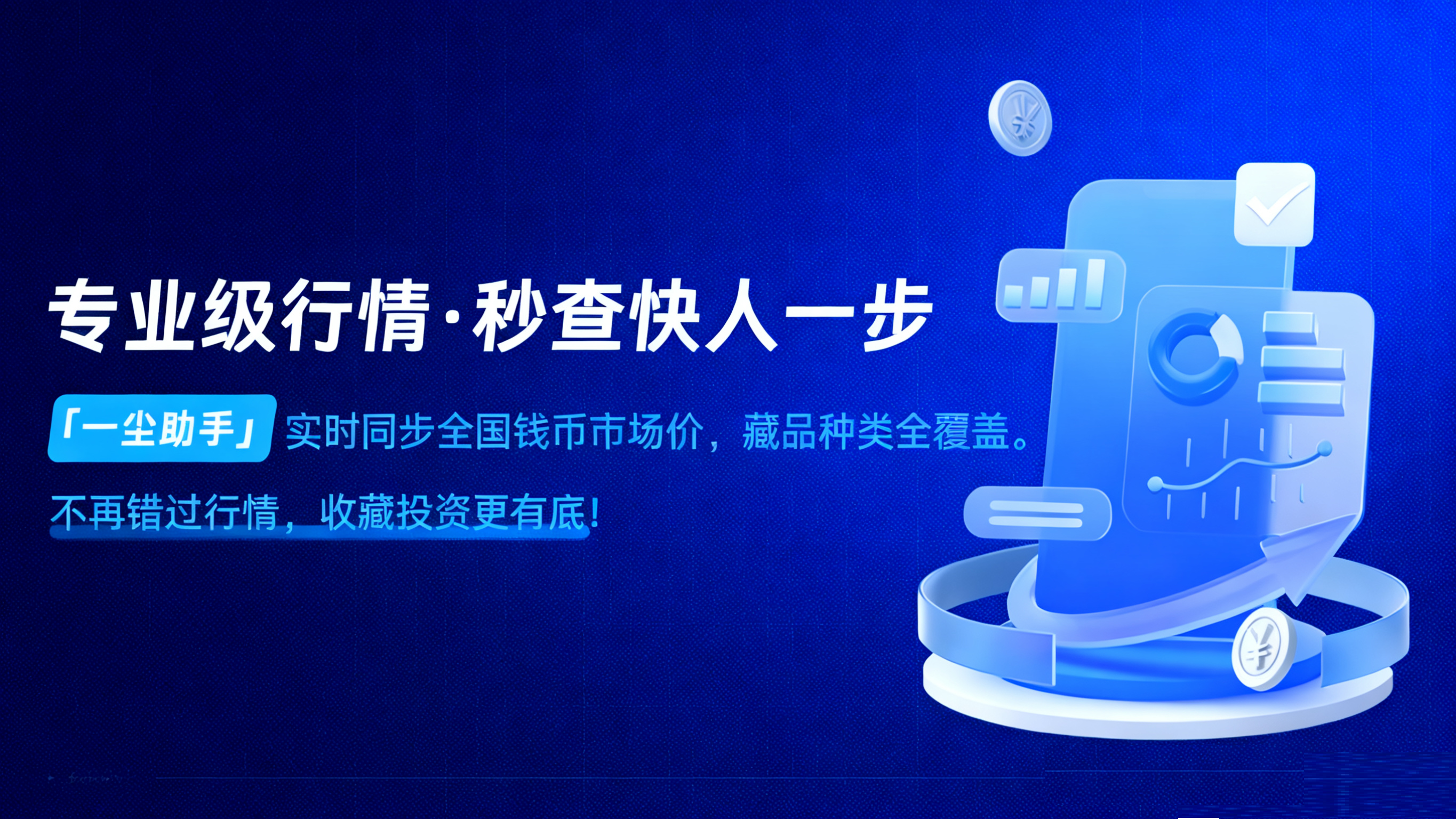 2026马年生肖贺岁纪念钞纪念币兑换信息及马钞实时行情揭秘