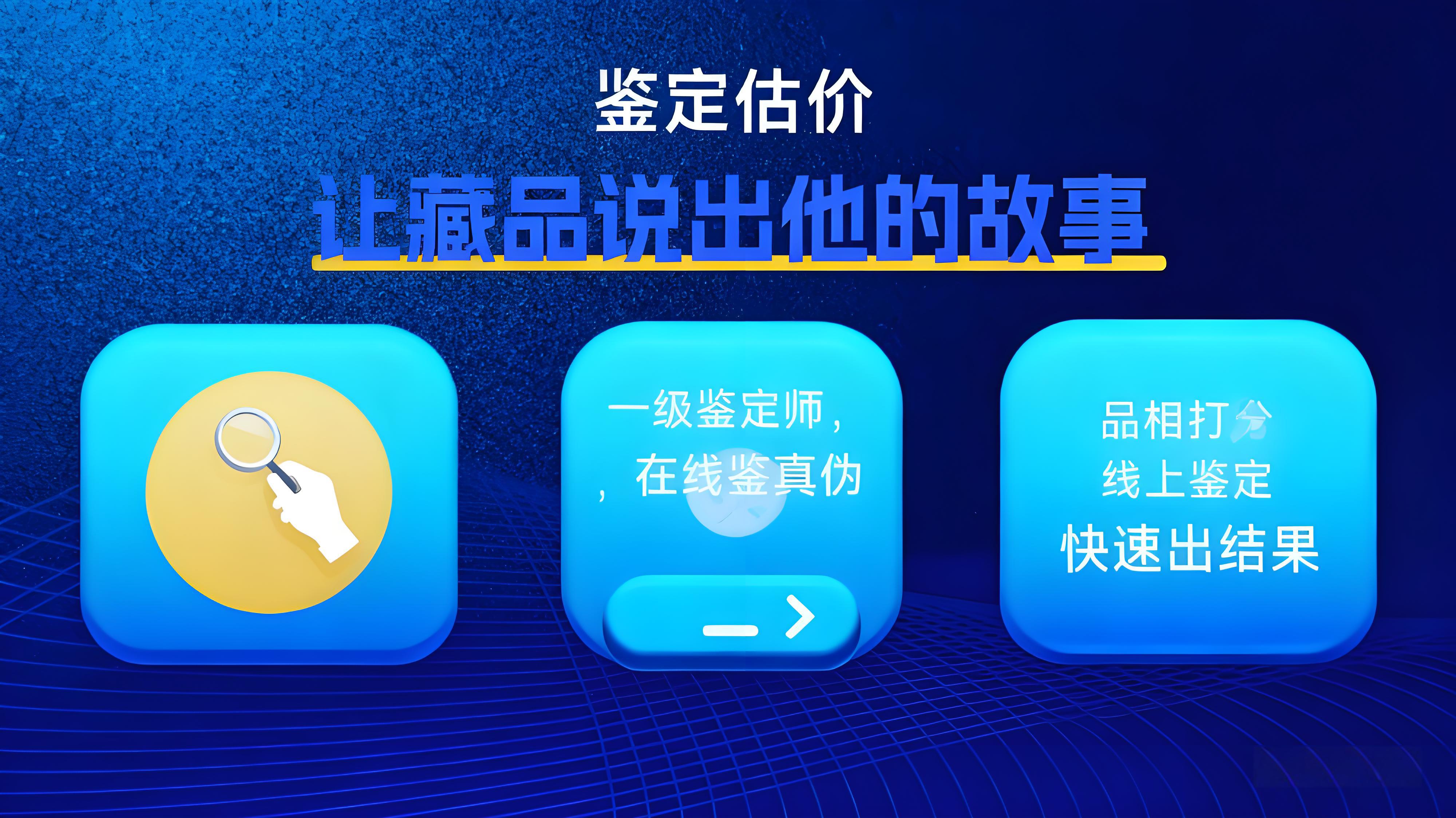 搜钱人工鉴定服务介绍和流程：提升交易安全与透明度的重要工具