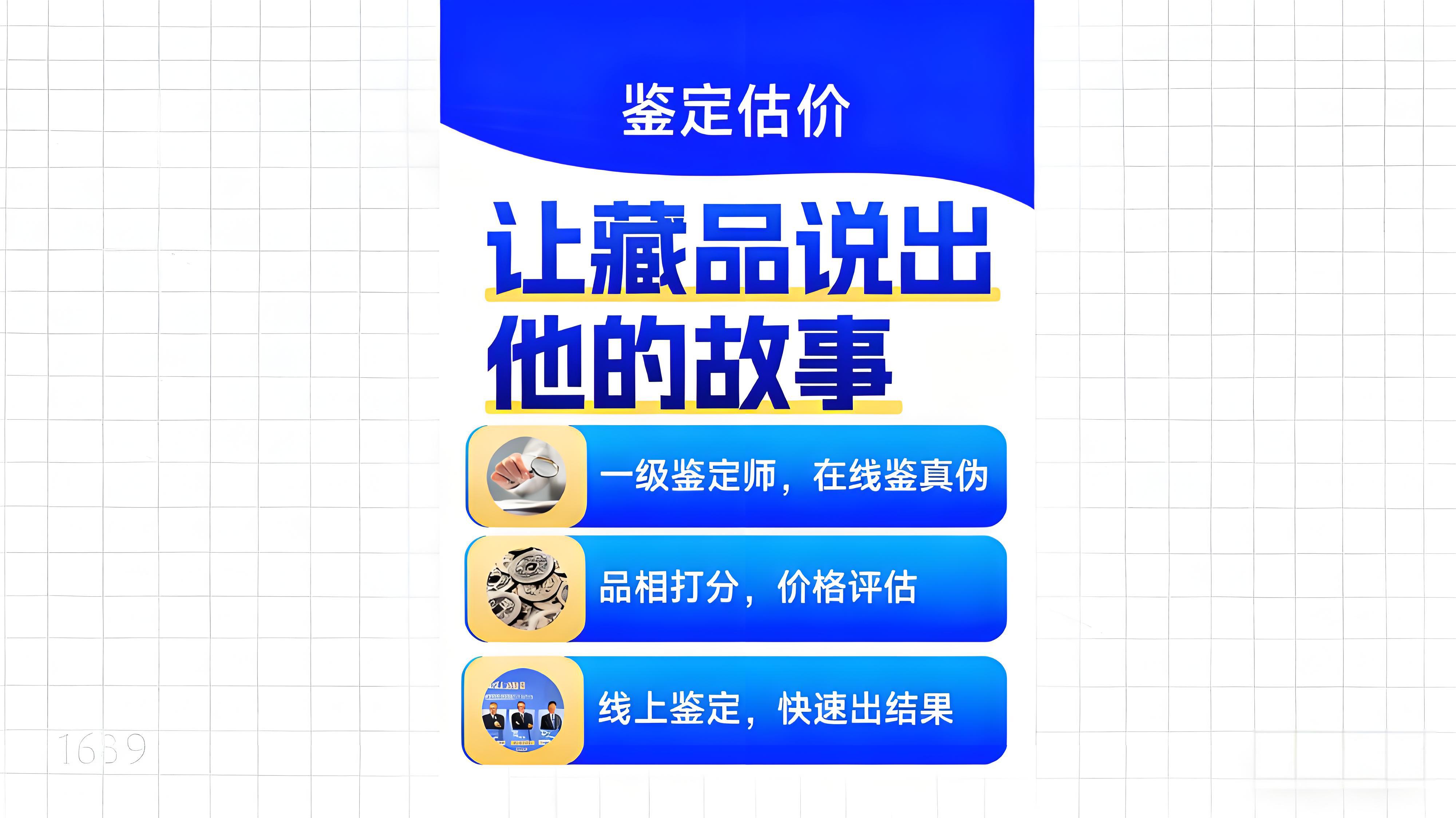 搜钱在线人工鉴定助力龙钞蛇钞实时行情的准确评估与交易安全