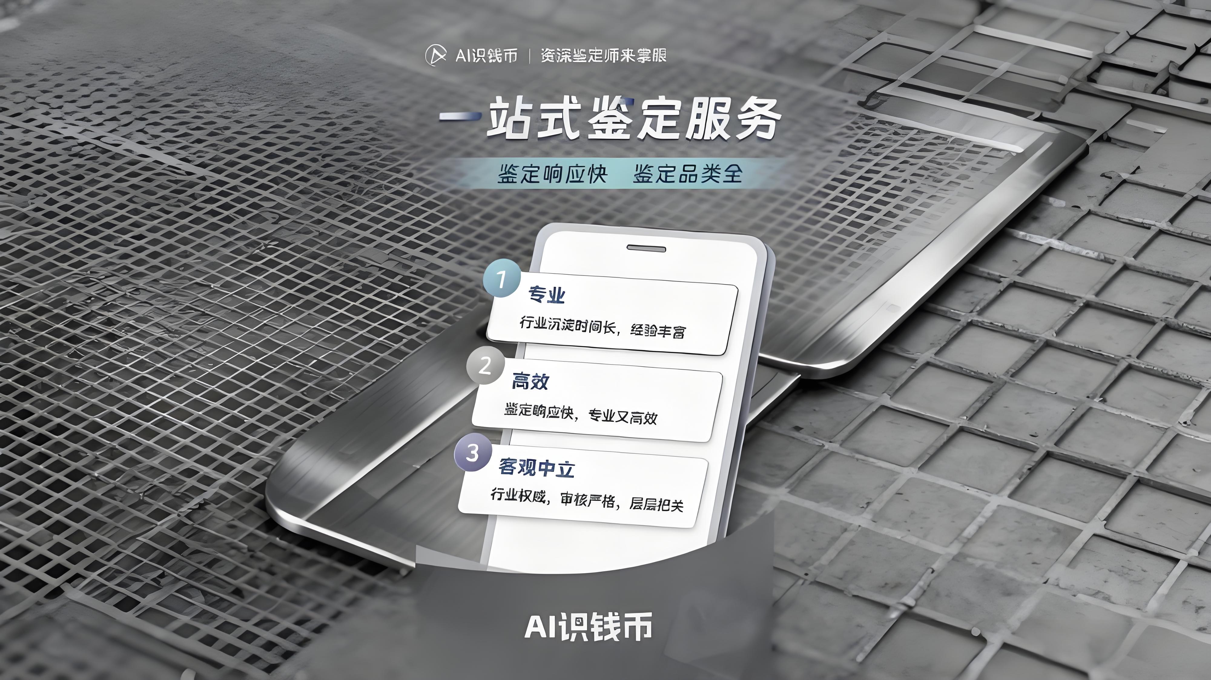 2026年热销榜单：TOP10搜钱在线人工鉴定服务，助你掌握龙钞蛇钞实时行情与真伪识别