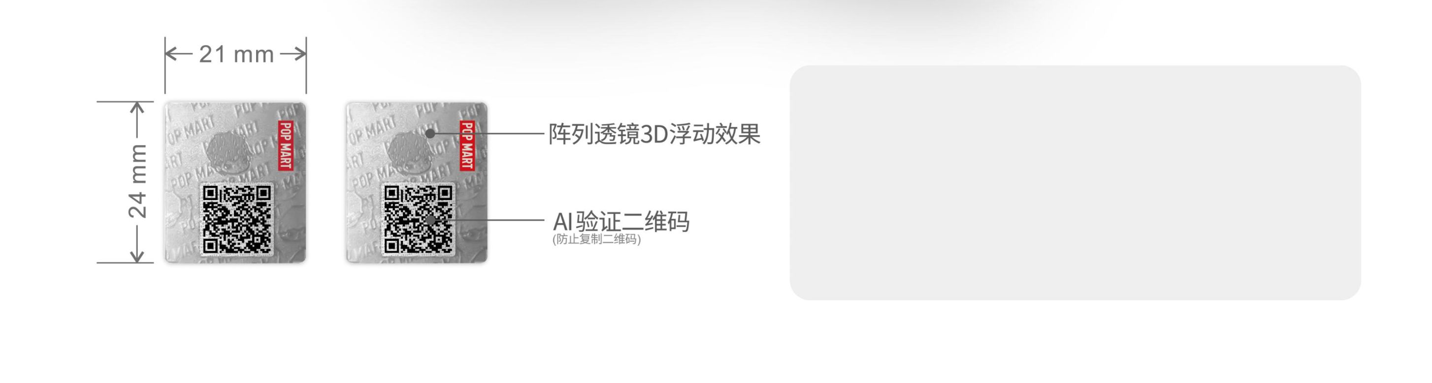 2026年诚投科技：二维码防伪标签厂家解析商品防护发展趋势