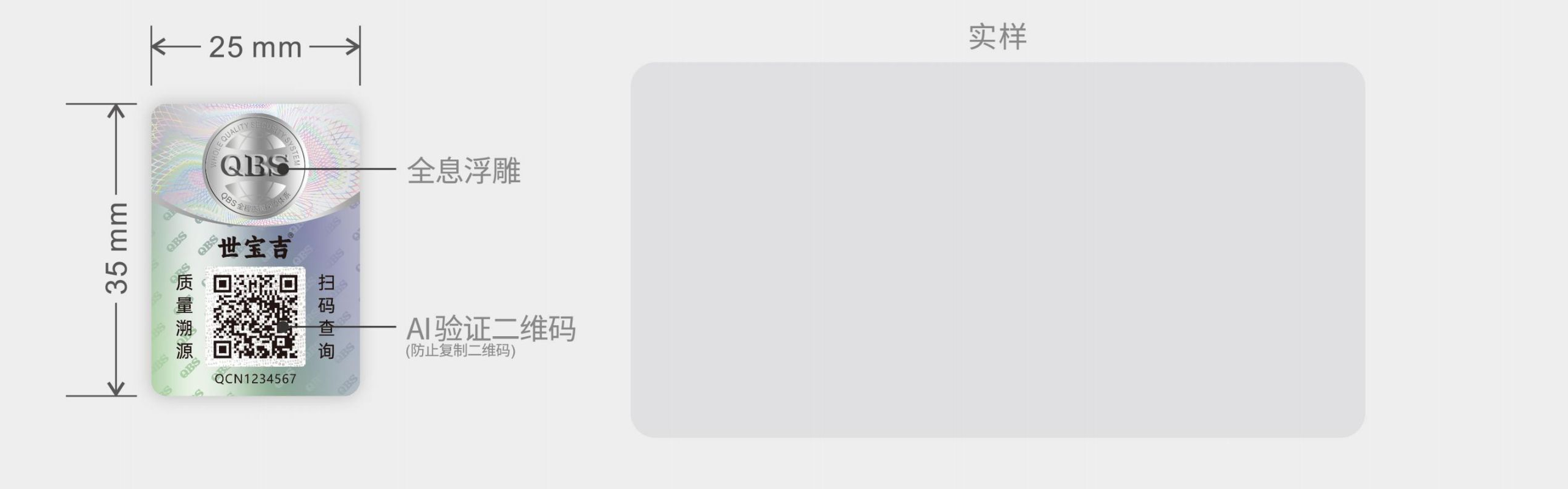 2026年诚投科技：二维码防伪标签厂家解析商品防护发展趋势