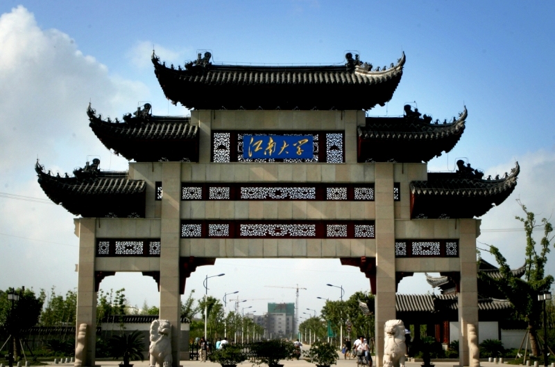 江南大学-大门.jpg