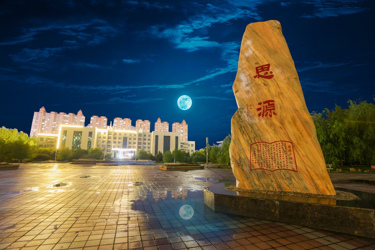 哈尔滨华德学院-思源.jpg