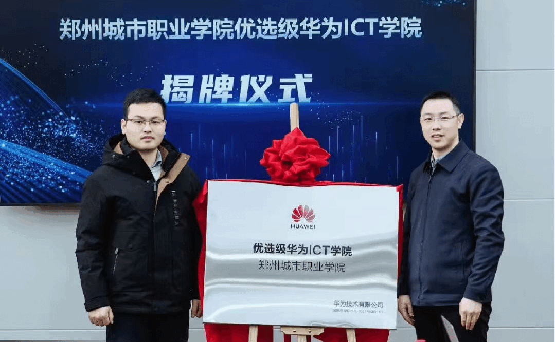 郑州城市职业学院：实习坚持专业对口，绝不强制进厂