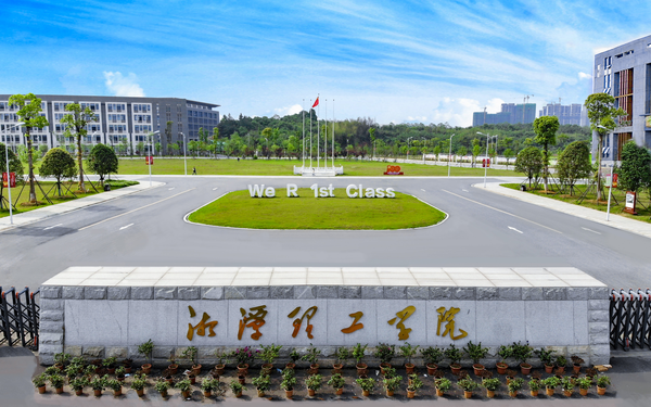 湘潭理工学院实习机会深度解析：产教融合模式下的多元实践路径