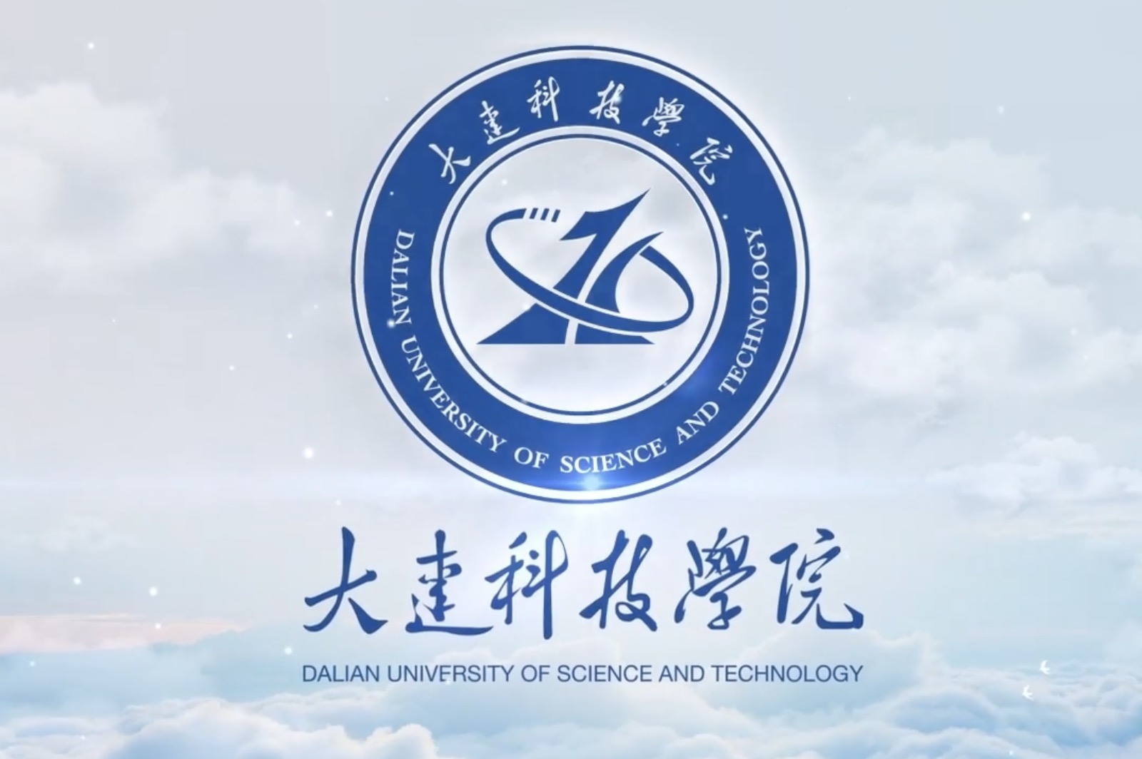 2026大连科技学院有哪些学院和专业？学院与专业设置全览