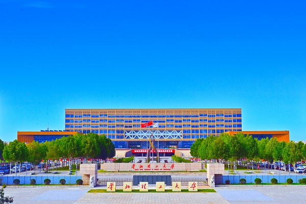 华北理工大学哪些专业最厉害？从国家一流、省级一流和工程教育认证三合一
