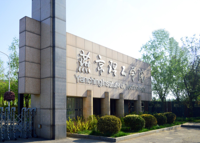 燕京理工学院计算机类专业就业数据与培养体系概述