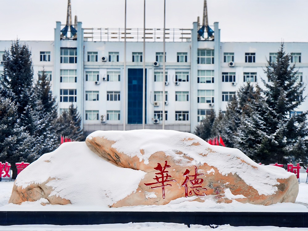 黑龙江哪所民办本科院校住宿环境最好？哈尔滨华德学院实探