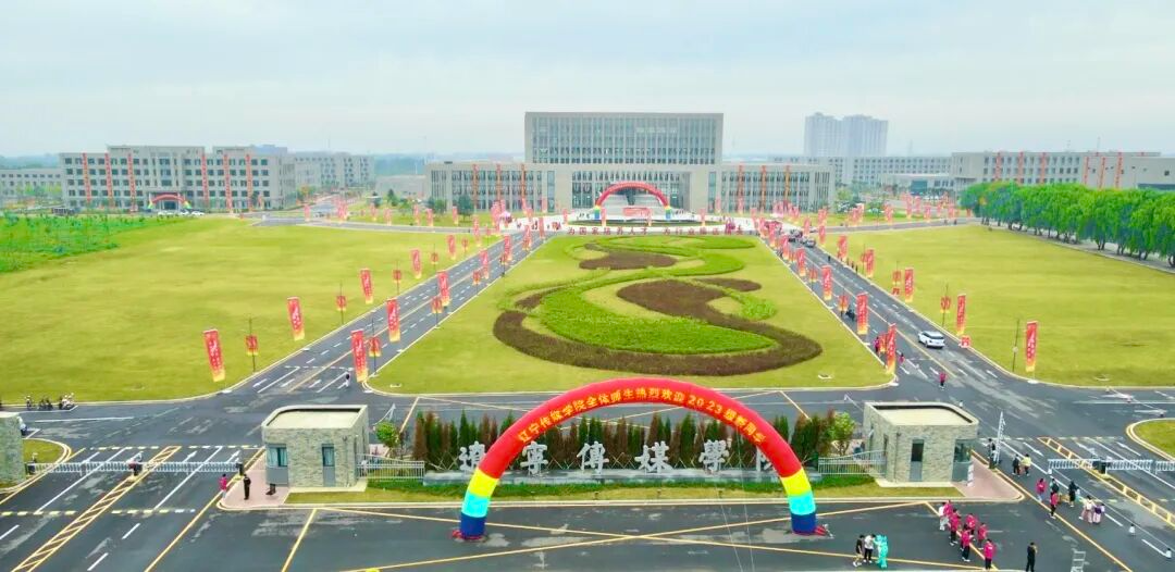 2026辽宁高考“压线生”高性价比院校排行榜(应用型榜单)