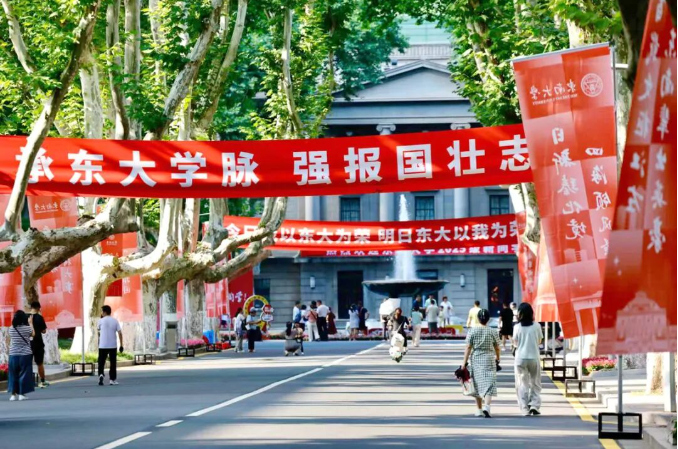 东南大学新工科：通信全球第一+计算机前1‱+全国首个EDA国创中心=？