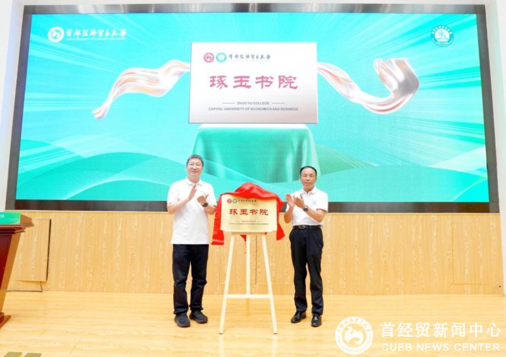 琢玉书院成立仪式.jpg