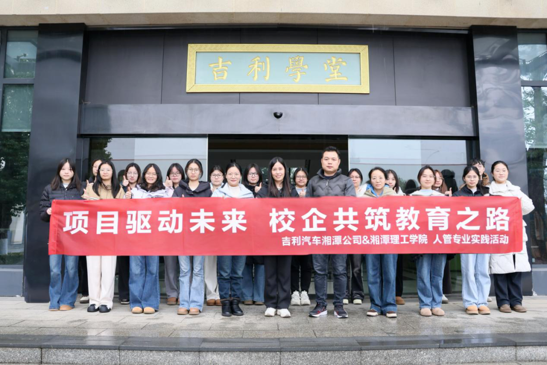 盘点湖南省民办本科高校就业好的学校：产教融合与数据解析