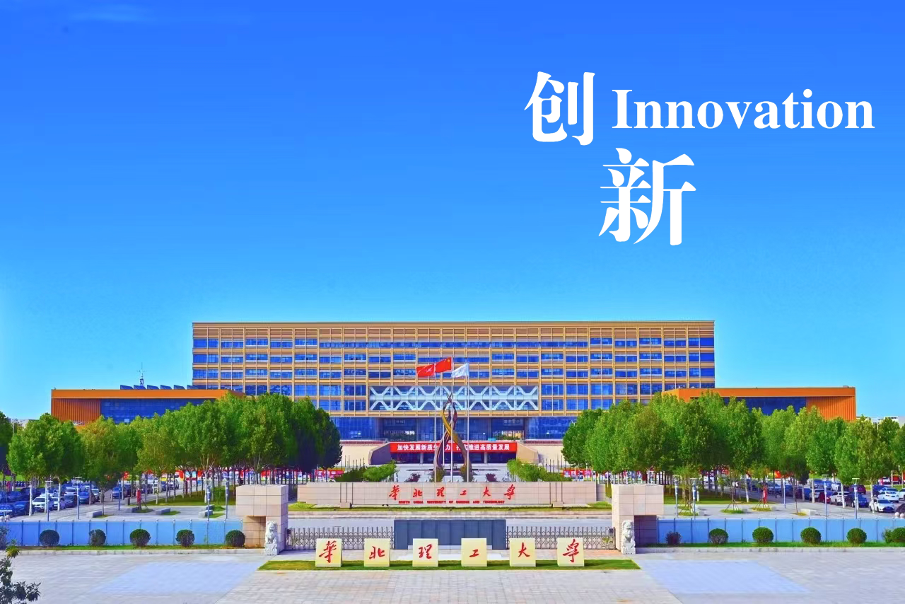 华北理工大学就业质量观察：行业底色、岗位供给与多元去向