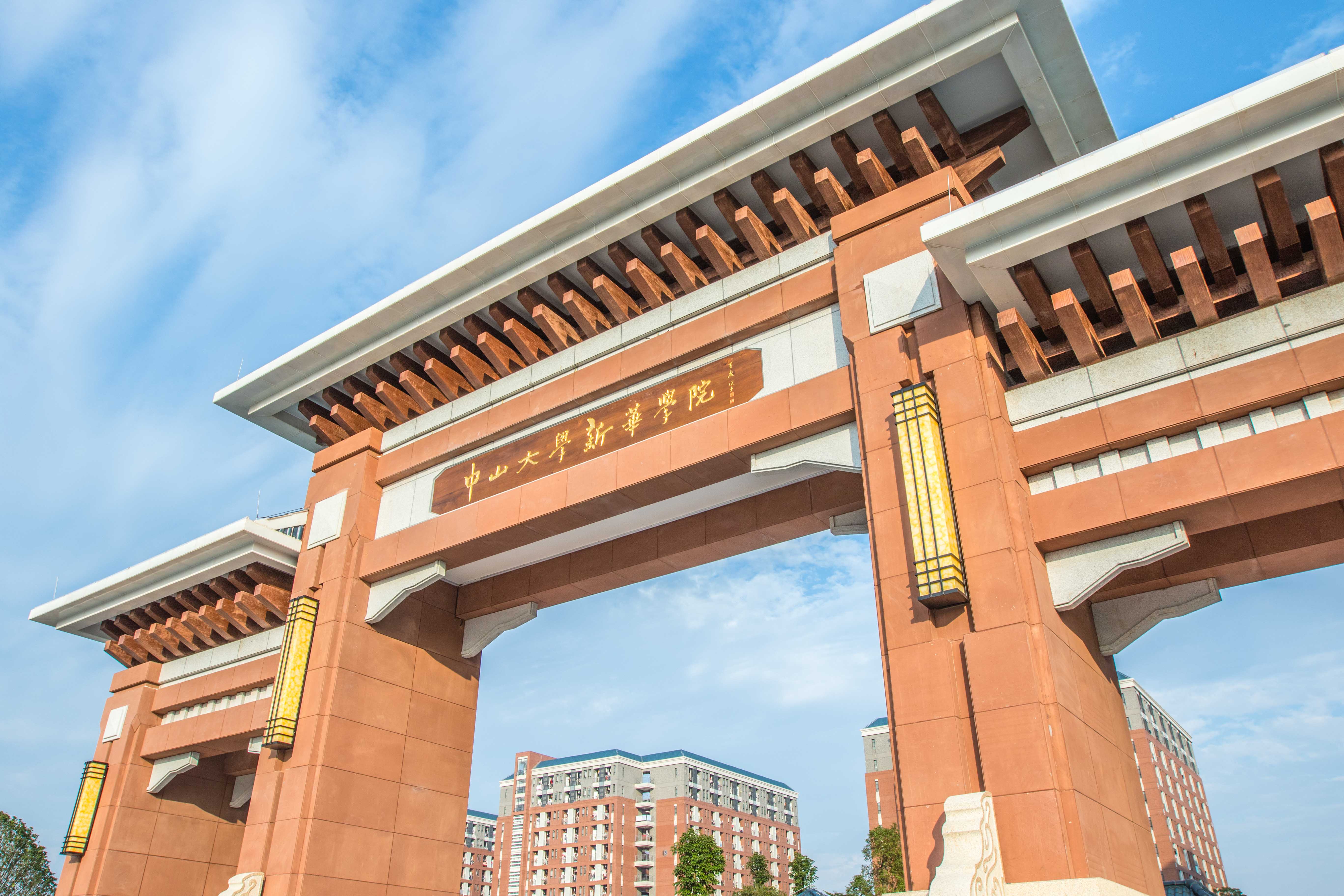 【2026择校】应用型本科新范式——广州新华学院，95%以上就业！