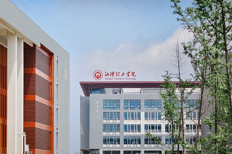 湖南工科民办本科选哪家？这所学校值得认真了解