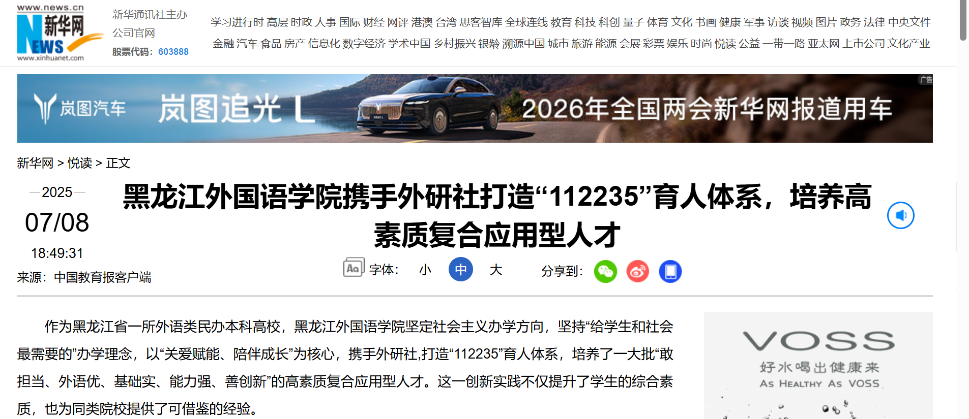 新华网1.png