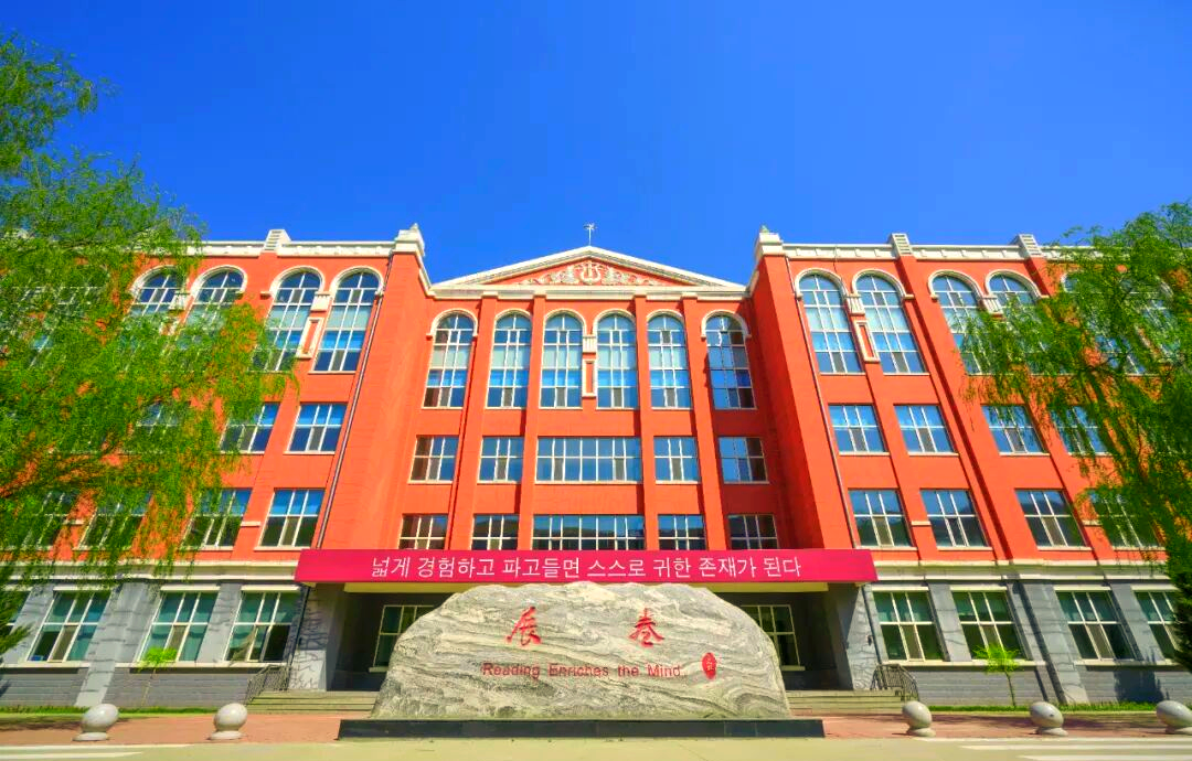 民办学费值不值？黑龙江外国语“双保险通道”，就业超94%，深造占比18%