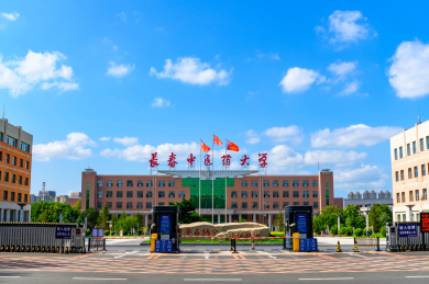 长春中医药大学就业率及就业前景怎么样