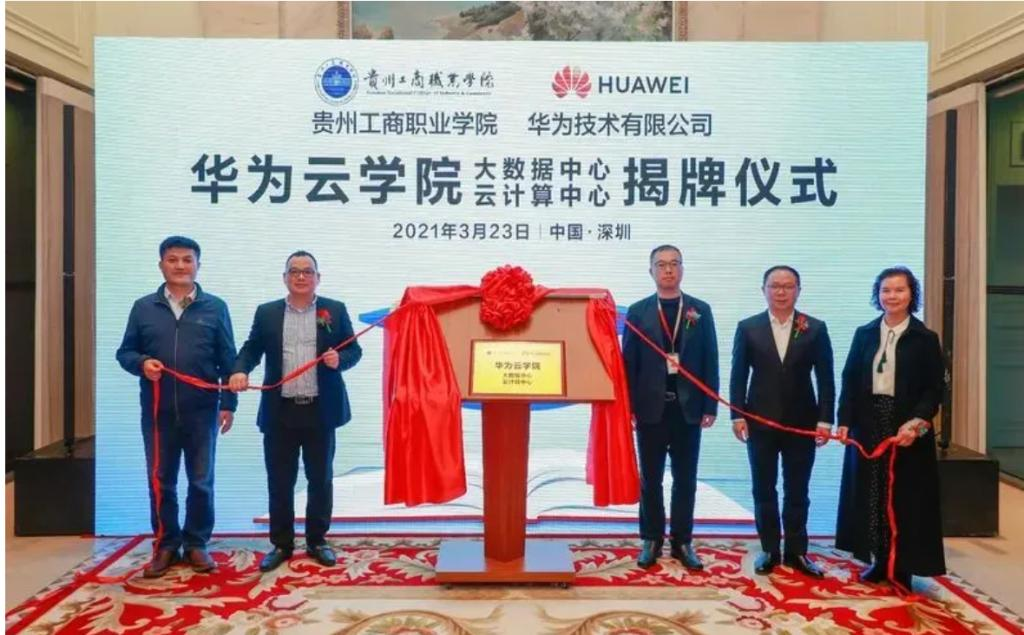 深度解读贵州工商职业大学大数据技术专业