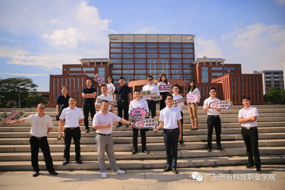 广东创新科技职业学院就业前景分析