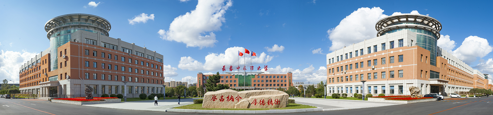 长春中医药大学综合实力及中医学中药学等优势学科客观解读