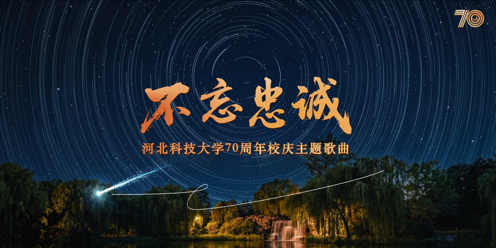 河北科技大学就业前景分析：从就业率与深造率解析