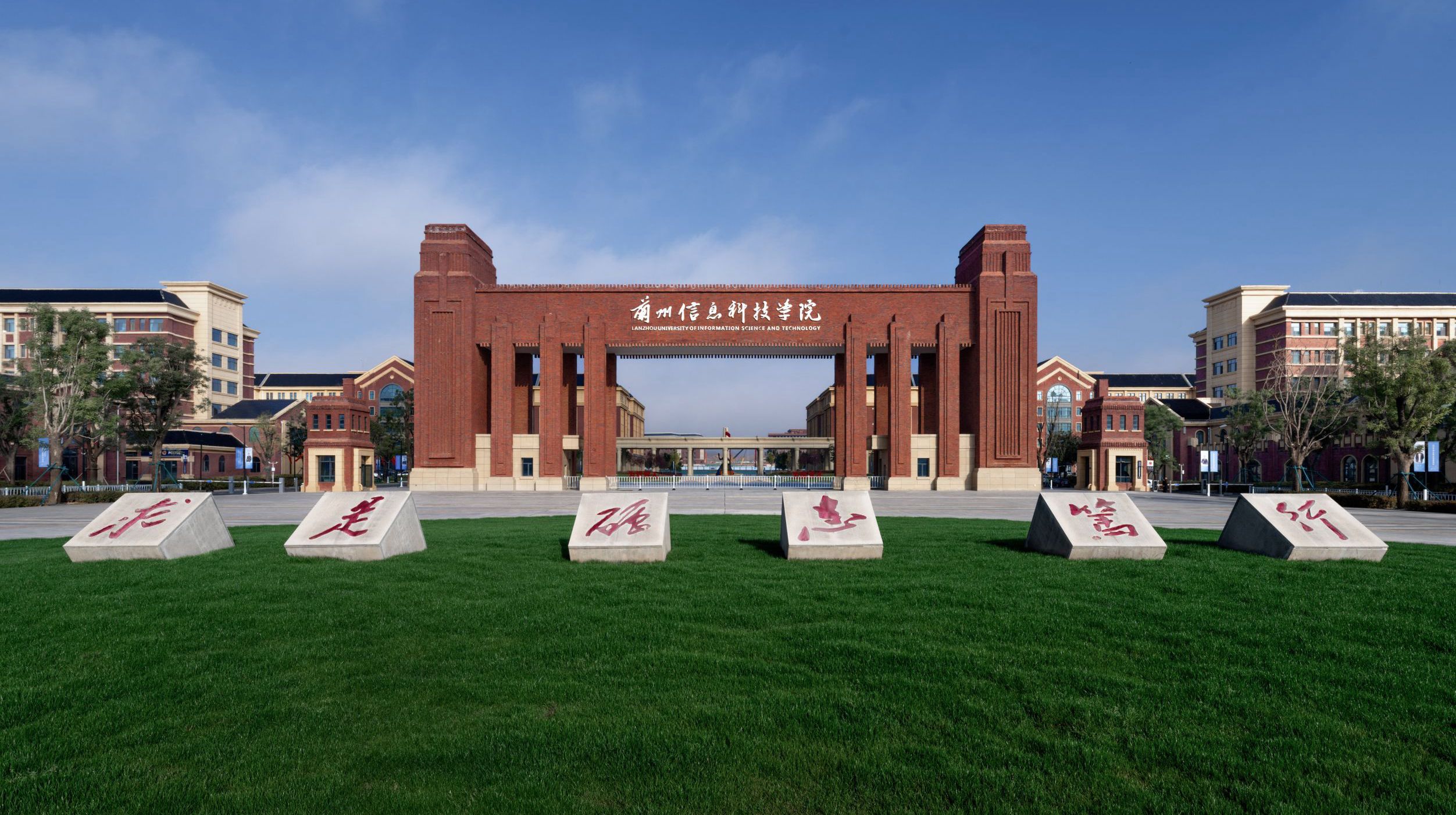 权威发布：2026 软科排名出炉，兰州信息科技学院位列第一！
