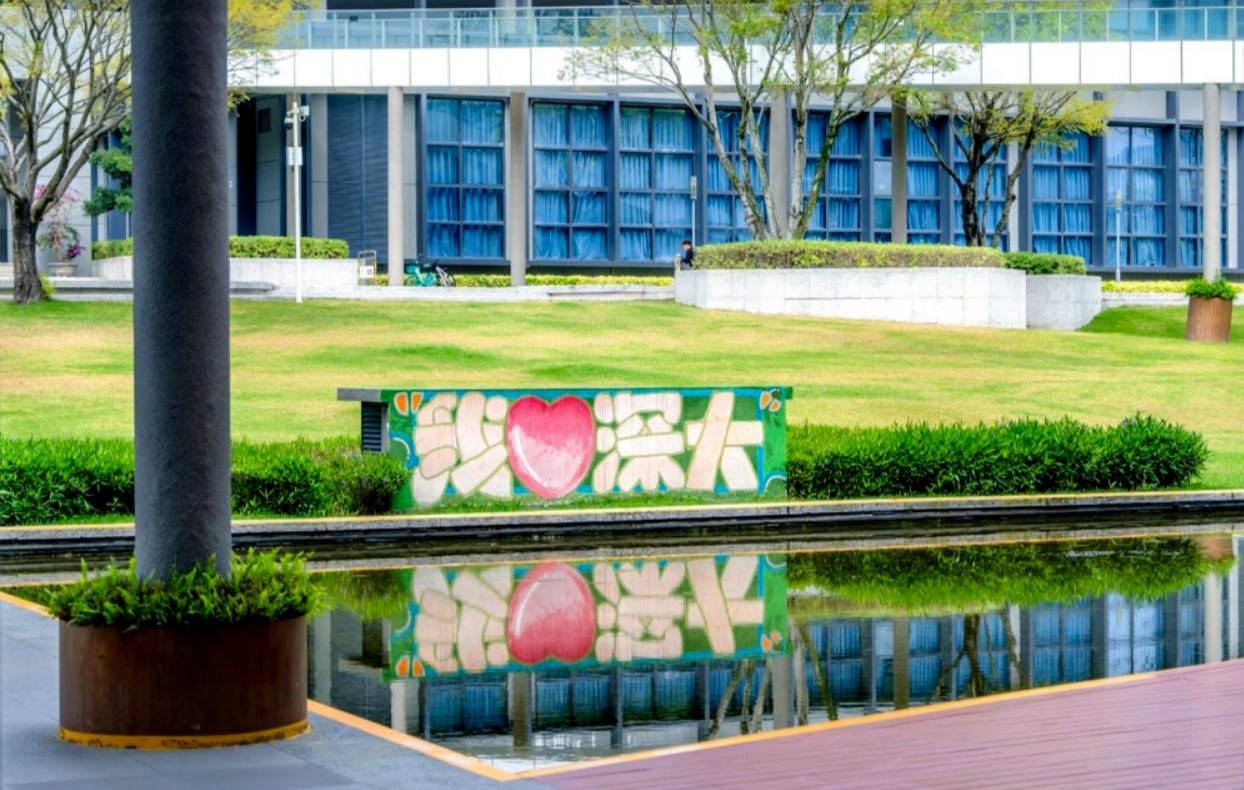 2025深圳大学经费高达75亿，双非地方高校全国首位