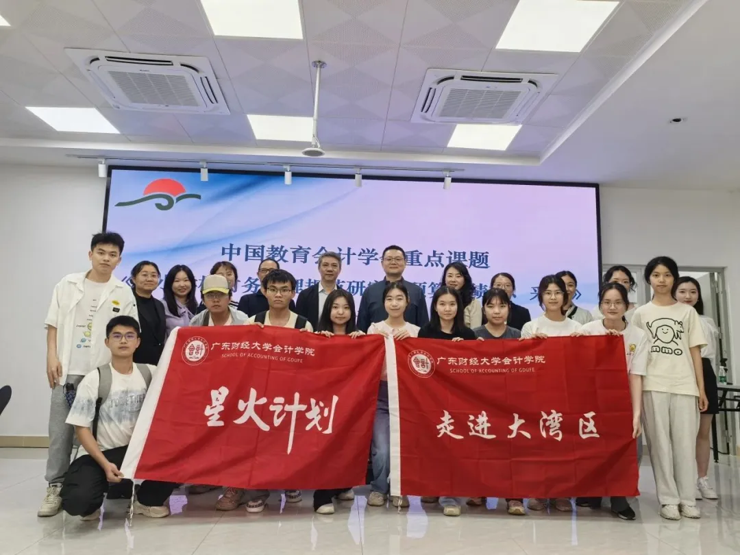 立足湾区，智驭未来：广东财经大学特色专业深度解读
