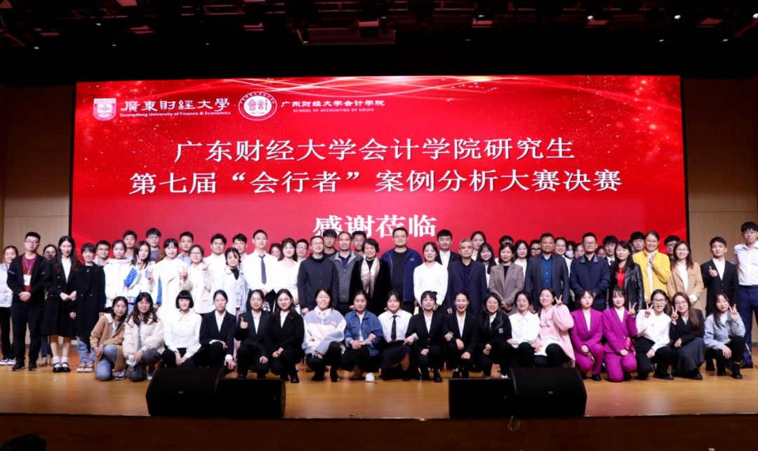 湾区商科教育的璀璨明珠：广东财经大学商科专业全景解读