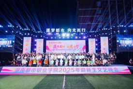 免费培训！湖南都市职院专升本录取率69.8%
