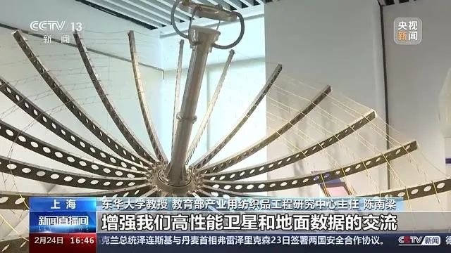 东华大学教授陈南梁接受央视采访.png