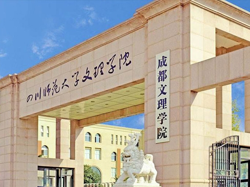 2026四川历史500分财经择校：锁定会计与金融高性价比高校