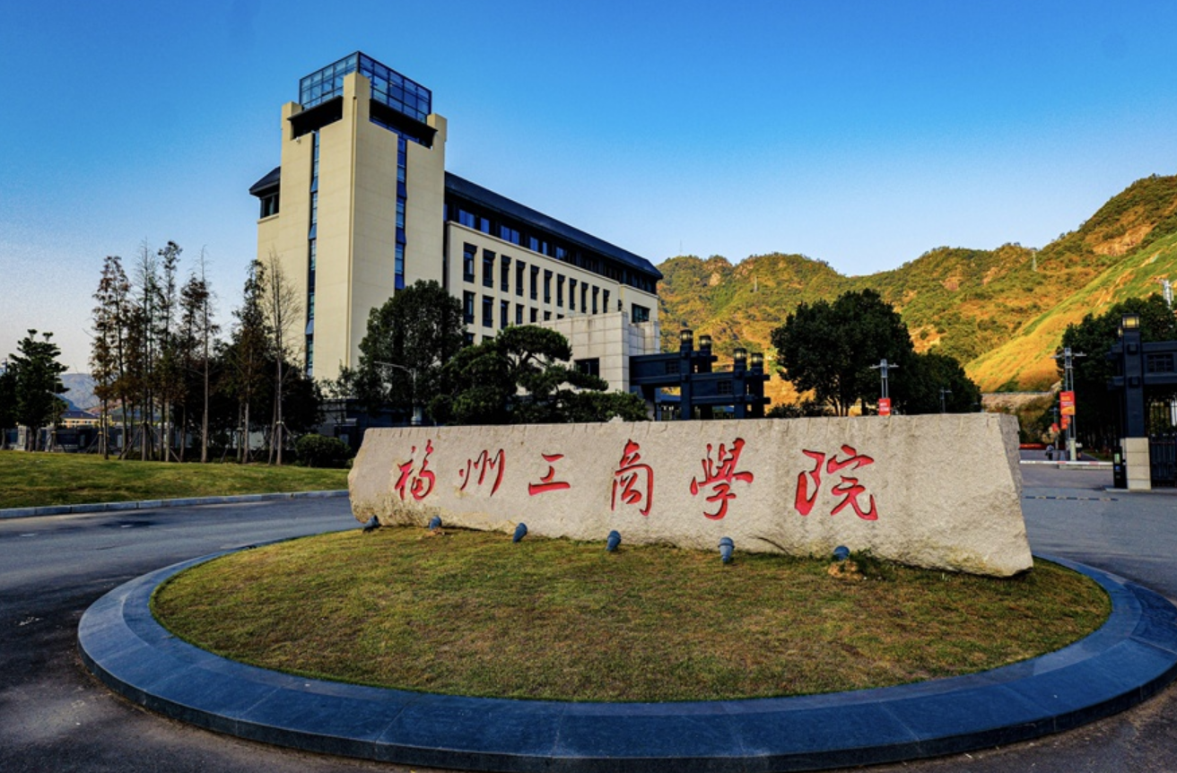 聚焦前沿产业：福州工商学院2026年新增两大工科专业解析