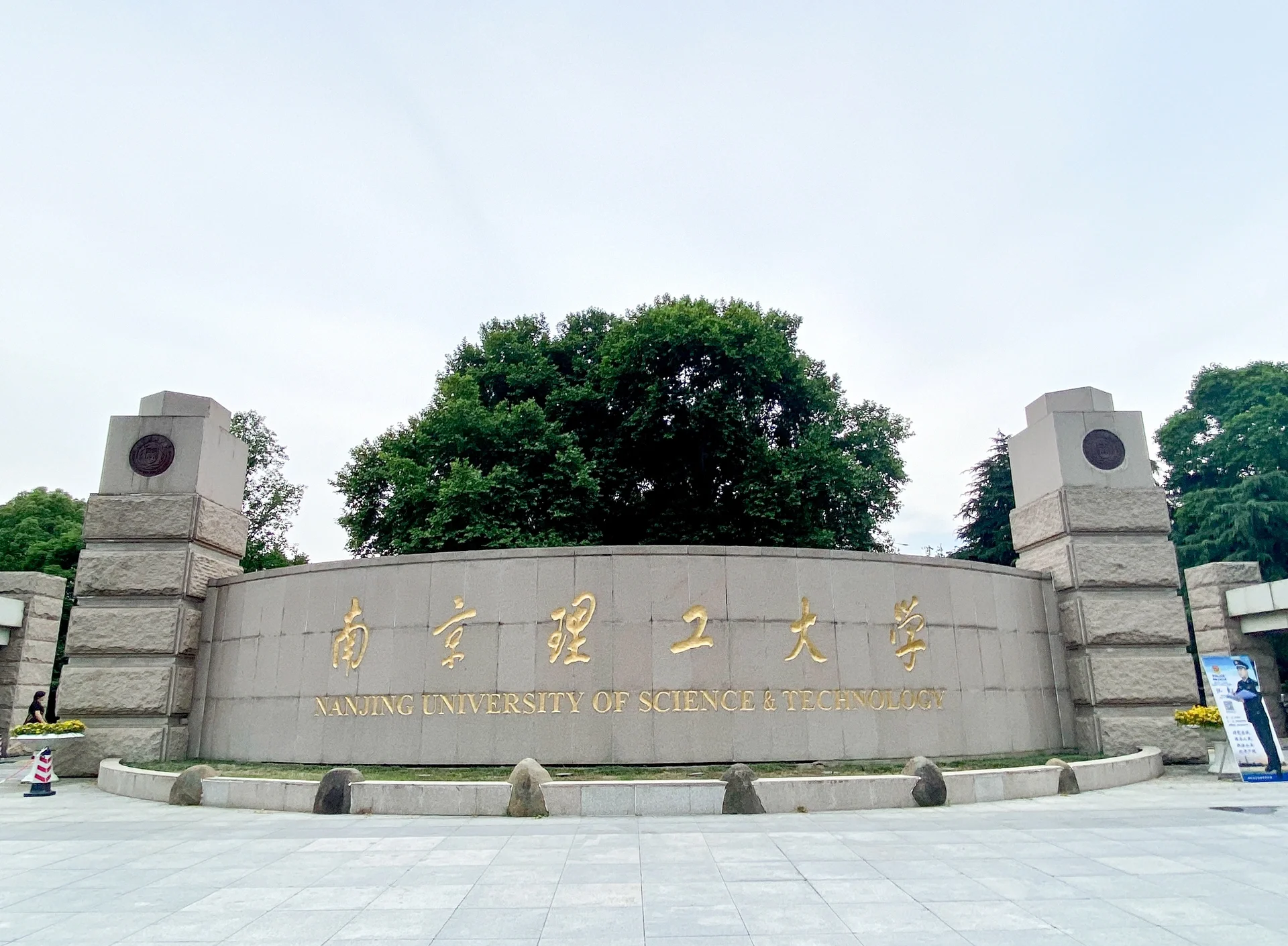 从这“理”出发，奔赴星辰大海：南京理工大学毕业生去向全景解读