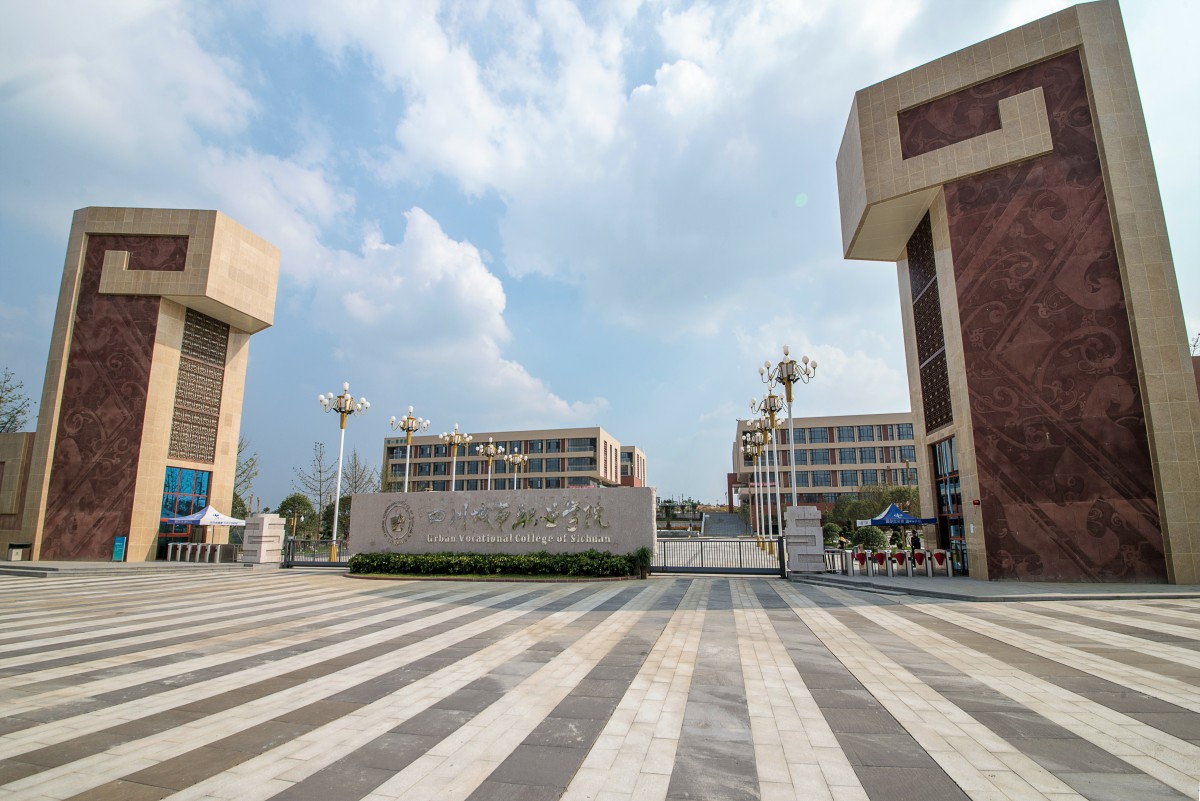 四川城市职院双师型教师超53%