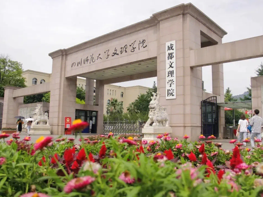 2026成都文理学院深入解析：校园环境与交通出行一览