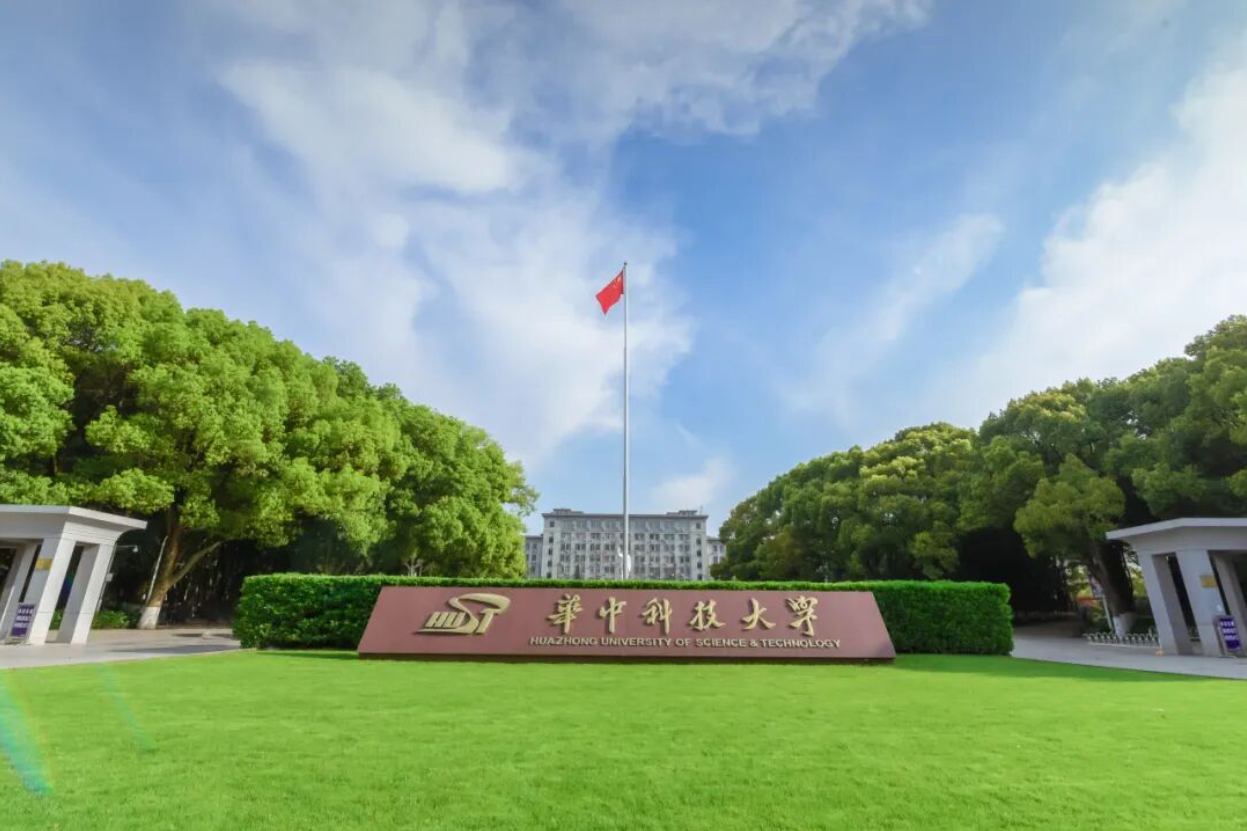 2026年华科集成电路学院：芯片人才的直通车。1+1+2次转专业机会，AI必修课全覆盖
