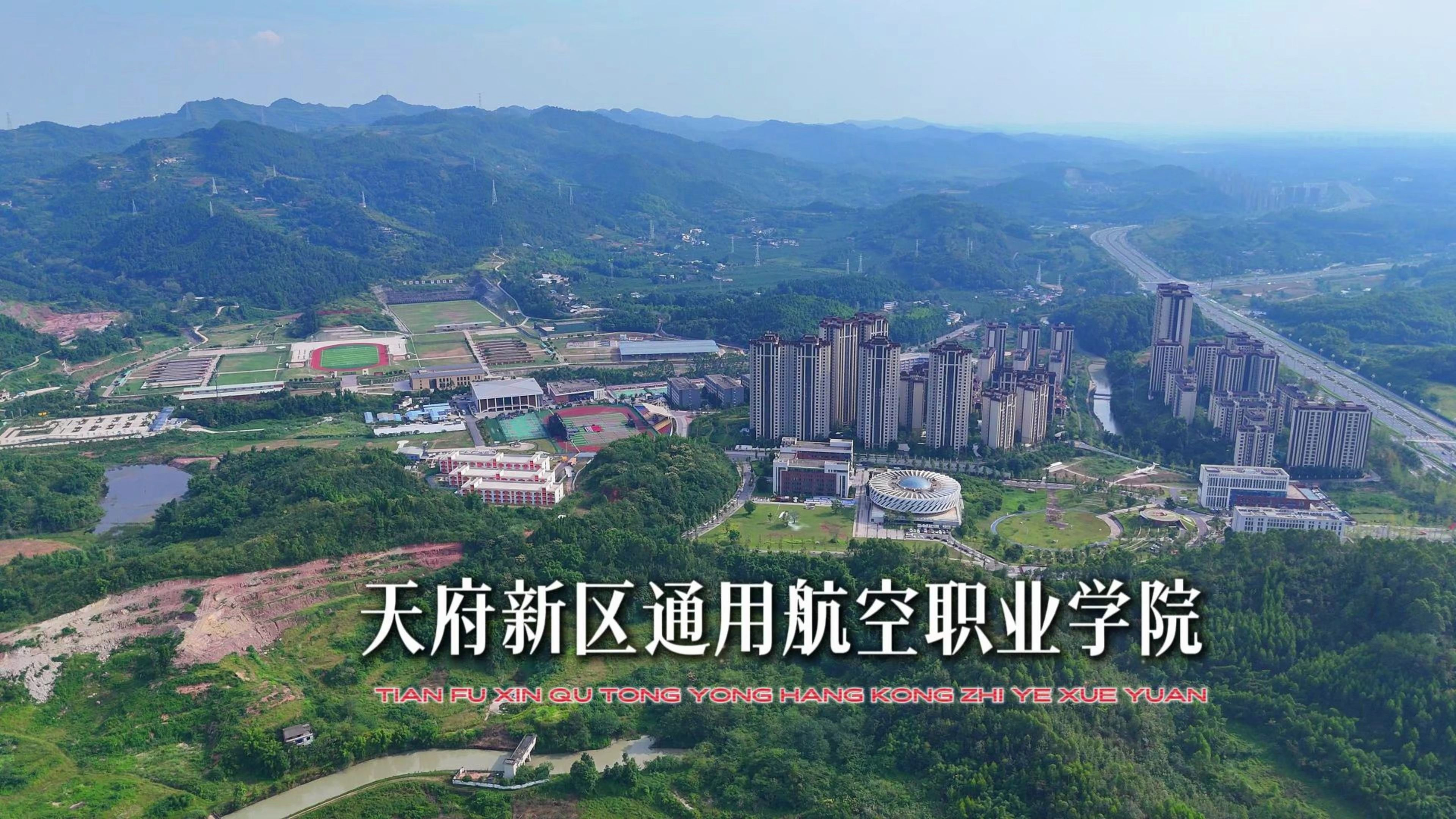 天府新区通用航空职业学院“订单班”校企合作模式深度解析
