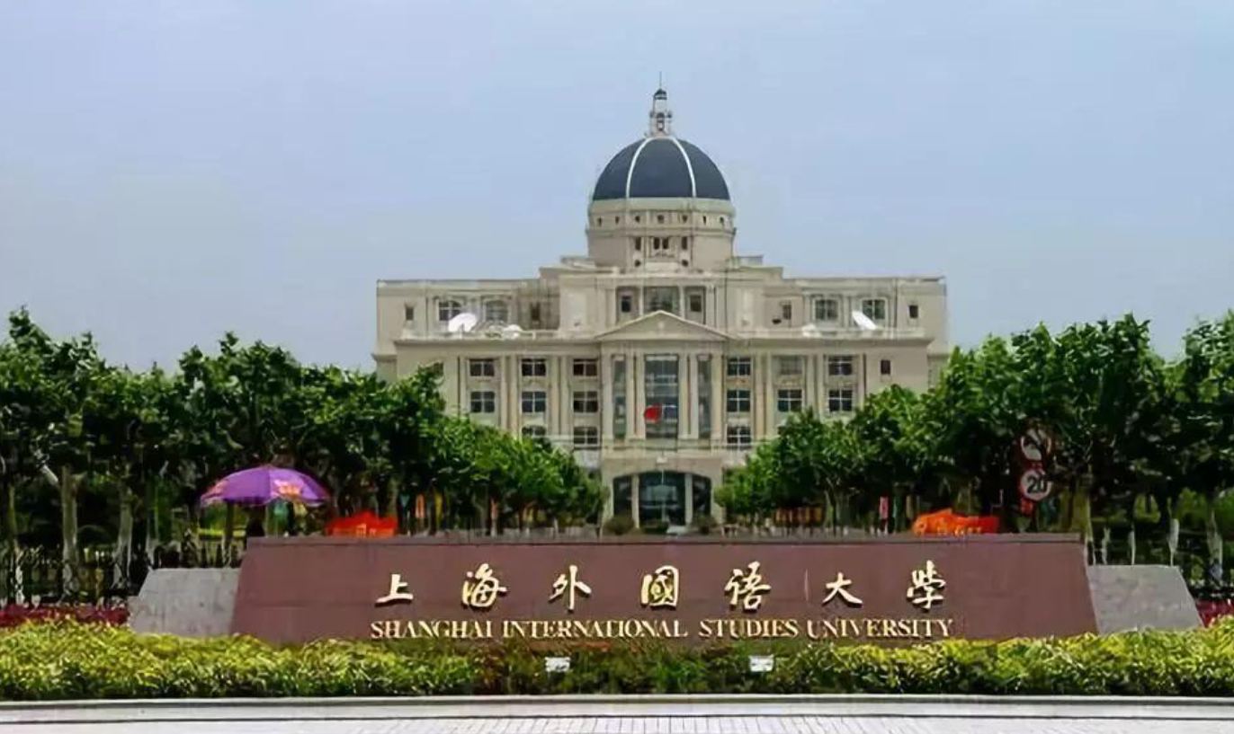 被上外小语种专业录取，未来前景如何？客观分析四大发展路径