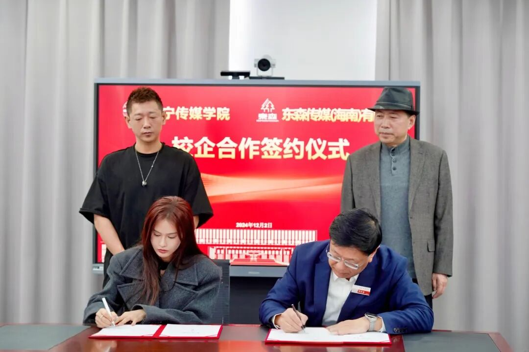 辽宁传媒学院校企合作深度解析：深化产教融合，共育时代新人