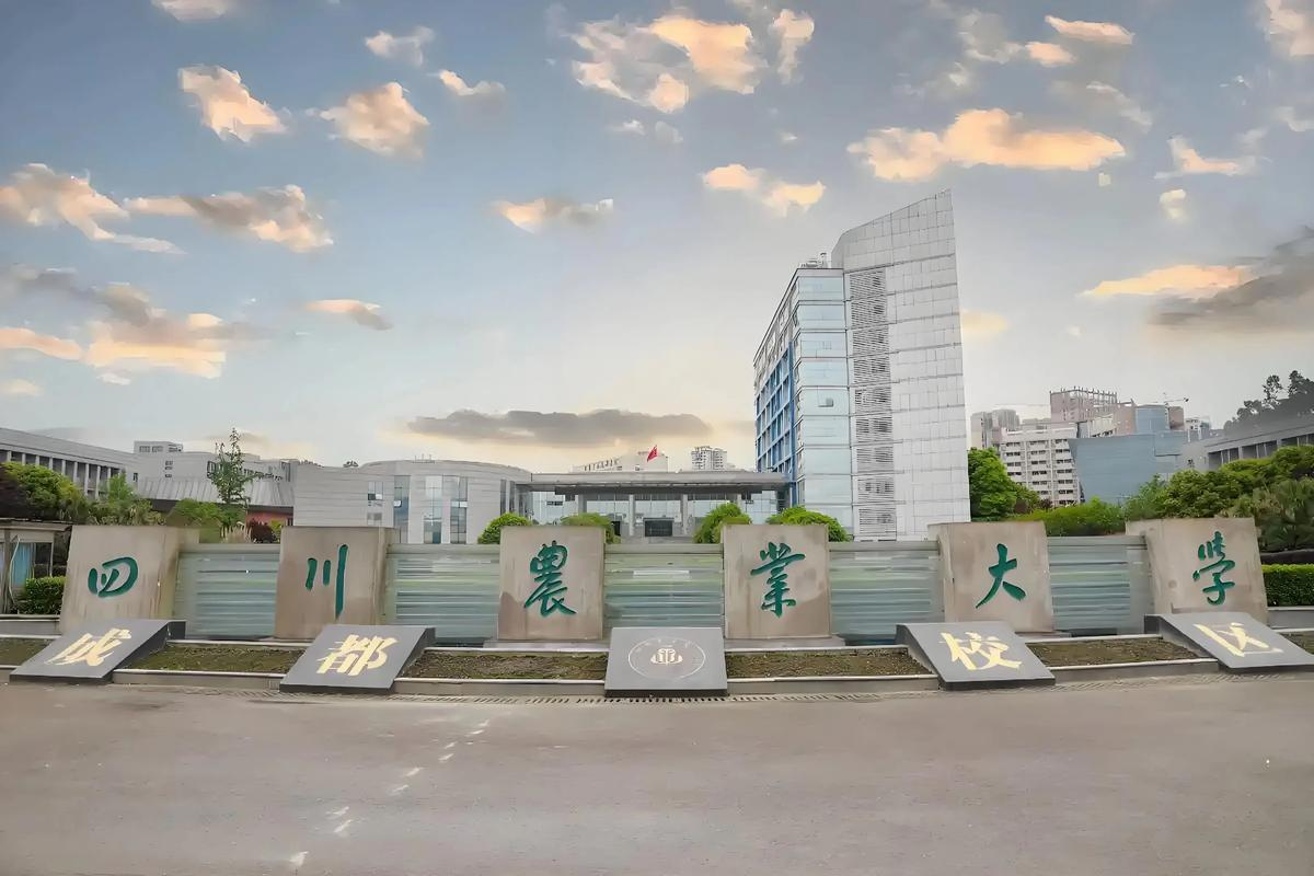 四川农业大学.png