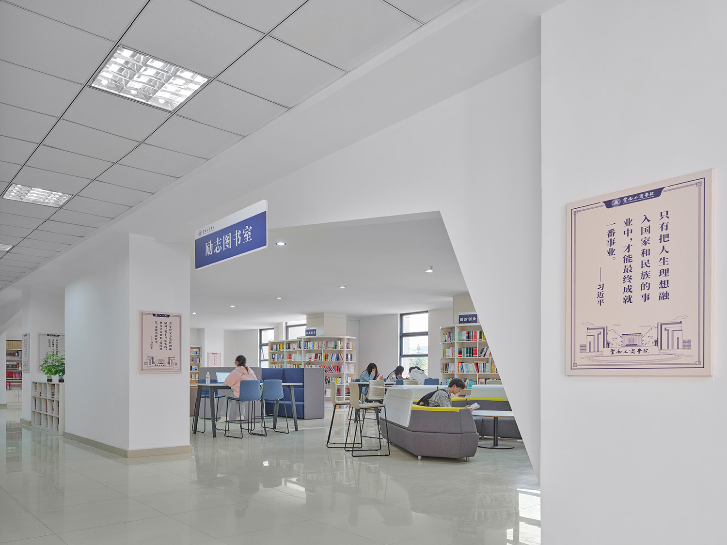 书香致远，学海无涯：探秘云南工商学院的“智慧知识殿堂”