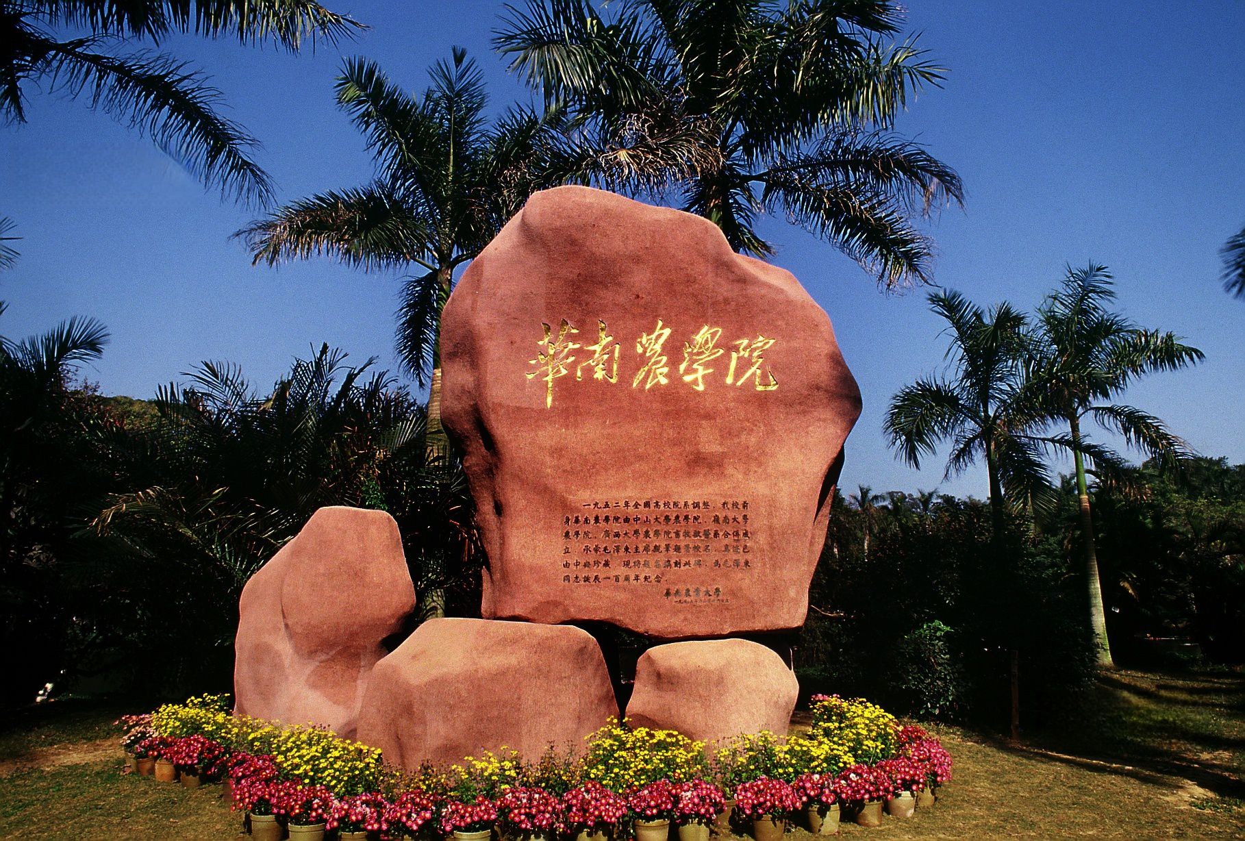 华南农业大学除了农学，还有哪些学科很强？值得报考的专业多吗？